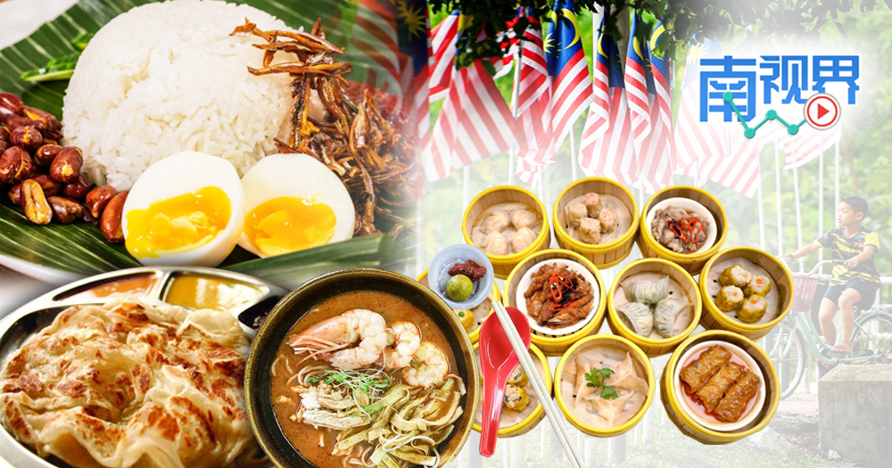 【南视界】3大种族最爱它 美食团结了我们